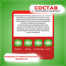 CO BARRE el Chocolate с ЖАРЕНЫМ КУНЖУТОМ С ТЁМНОЙ ГЛАЗ  мультизлак. конф. вес 1000 г - SHOKOLAT’E фото 2