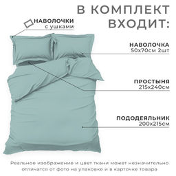Постельное бельё Этель Евро Green paradise 200х215, 215х240, 50х70+3-2 шт, мако-сатин, 114г/м2  фото 14