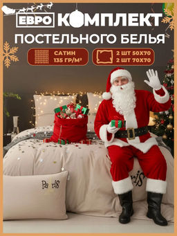 Комплект постельного белья Mood of Paris MP005 Евро/4 Наволочки - Ситрейд фото 2