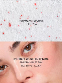 Пудра для умывания Stellary Skin Studio Superfood энзимная с витамином C 60 г  фото 2