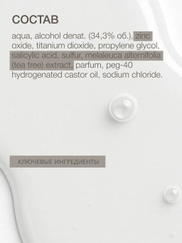 Vivienne Sabo Pure Dermatol Подсушивающий точечный лосьон для проблемной кожи / Blemish Drying Lotion / Lotion Assechante Localisee  фото 9