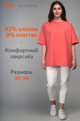 Женская футболка оверсайз Happyfox