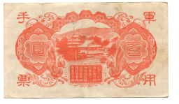 Банкнота 100 йен 1945 года Китай  Японская оккупация