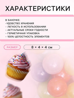 Посыпка кондитерская Яркий микс Пасха, 4 мм, 50 г - Кондимир фото 4