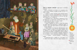 Серебряное копытце (илл. М. Бычкова). Бажов П. - Азбука фото 2