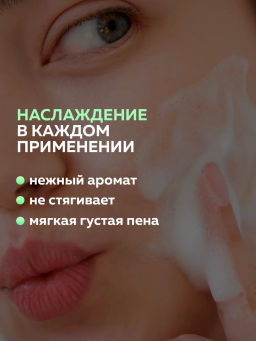 Пенка для умывания
 Против Акне
 LION Skokubutsu
100 мл