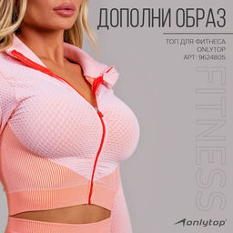 Легинсы женские спортивные ONLYTOP, размер 46 (L), цвет розовый, бежевый