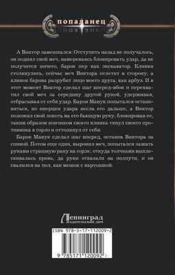Чужая корона