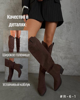 Сапоги Казаки - A.B.S.O фото 4