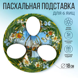 Стеклянная подставка Композиция, на 6 яиц