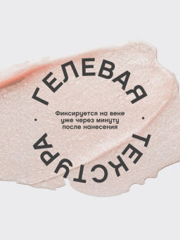 Vivienne Sabo Карандаш для глаз гелевый Virtuose тон 604 золотичто-бежевый  фото 4