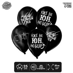 Воздушные шары латексные 12" «С приколом», 25 шт.