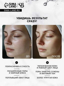 Набор масок 20 шт. - SB BEAUTY фото 5