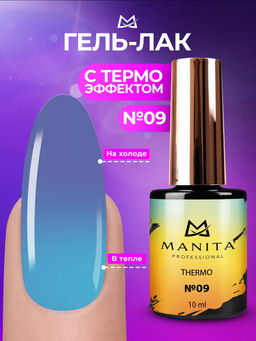 Manita Professional Гель-лак для ногтей с термоэффектом / THERMO №09, синий, 10 мл  фото 3
