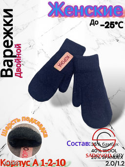 Женские варежки с приятной шерстяной подкладкой - Bruno фото 2