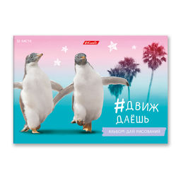 Светоч 32АЛСК4_3_3_9 Альбом для рисования, глянц.ламинация, 100 г/м2 A4 29 х 20.5 см 32 л. 5 шт. на скобе 000217 Живи не тужи  фото 6