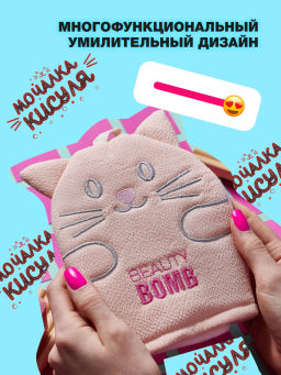 Beauty Bomb Мочалка Кисуля / Bath pouf Pussycat фото 2