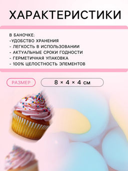 Кондитерская посыпка Радужный серпантин, 50 г - Кондимир фото 3