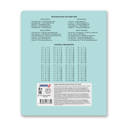 Светоч 24ТЕТк-001 Тетрадь ученическая школьная, A5 24 л. на скобе 65 г/кв.м , белизна 100 % 30 шт. клетка 000721 Саванна  фото 9