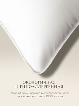 Подушка для всего тела "Comfort-U Memory Box", 165*90, MB-5391