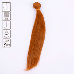 HobbyBe HAR-3 Тресс для кукол 25 см 100 см 34 г 18 золотисто-медный