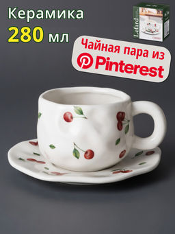 ЧАЙНАЯ ПАРА LEFARD CHERRY 280 МЛ фото 8