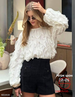 Кофта женская с рюшами