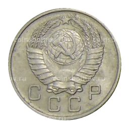 10 копеек 1957 года