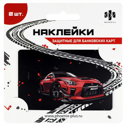 Наклейки на банковскую карту, арт. 71706 / 200 ГОРОДСКИЕ ГОНКИ (2 шт. в наборе, материал наклеек: ПВХ; цвет: чёрный, красный; декор: полноцветная печать; индивидуальная упаковка: подложка с европодвесом из мелованного картона + ПЭТ-пакет)