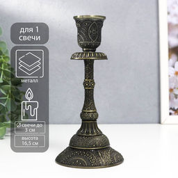 Металлический подсвечник на 1 свечу «Раджа», бронза, 16.5×8×8 см