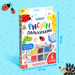 Набор Рисуем пальчиками, раскраска, 6 красок - Буква-ленд фото 2