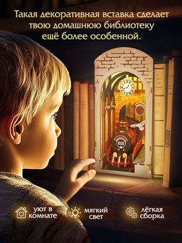 Ночник - конструктор своими руками из дерева «Поезд», подставка - разделитель для книг