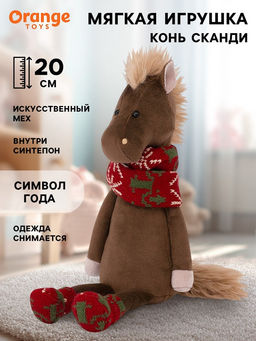 Мягкая игрушка Конь Сканди, 20 см