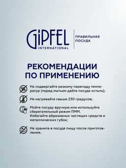 2144 GIPFEL Сковорода Select Orange 28х5,5см, облегчённый чугун, нерж.сталь 18/0, Ilag. Цвет: жёлтый