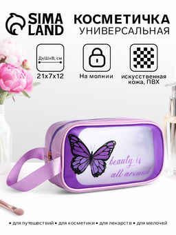 Косметичка на молнии для бассейна, с ручкой, с принтом, сиреневая