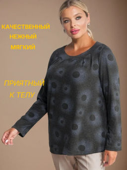 Джемпер женский