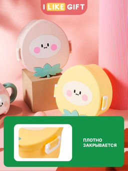 Ланчбокс Peach, yellow, 750 мл