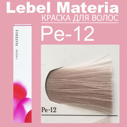 Краска для волос materia/ PE12, 80 г мл. - Lebel фото 6