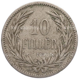 Монета 10 филлеров 1893 года Венгрия