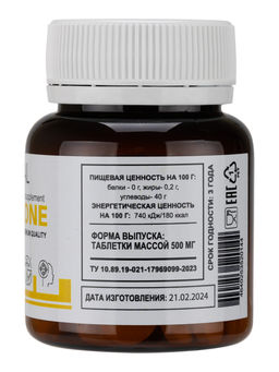 GLUTATHIONE (ГЛУТАТИОН) 60 таблеток по 500 мг.
