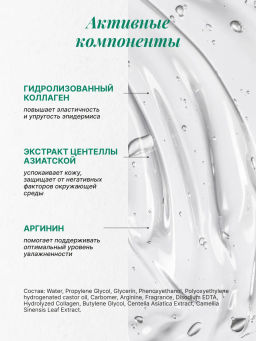Питательный гель для лица и тела с коллагеном, 200мл, Consly  фото 5