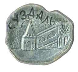 Значок Суздаль