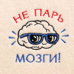 Шапка для бани с вышивкой Не парь мозги, первый сорт - Добропаровъ фото 2