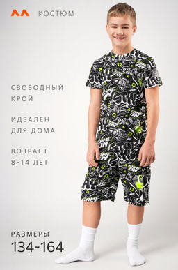 Хлопковый костюм для мальчика Happyfox