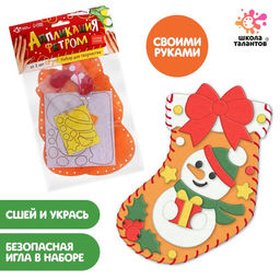 Набор для творчества Аппликация фетром, Снеговик