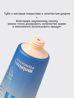 Vivienne Sabo Увлажняющая тональная основа для лица Ocean 01 светло-бежевый фото 3