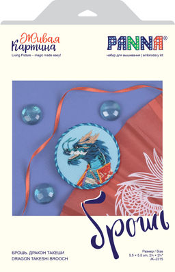 Набор для вышивания PANNA Живая картина JK-2315 Брошь. Дракон Такеши 5.5 х 5.5 см