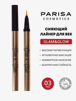Parisa Лайнер для век GLAM&GLOW PF-300 тон 03 золотой