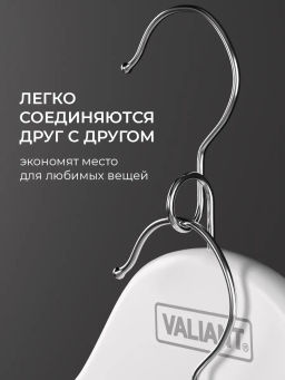 VAL JW-16614S10 Вешалка дер., 44.5*23*1.2см, набор10шт., c перекл.,крюч.д/экон.места, JAPANESE WHITE, шт