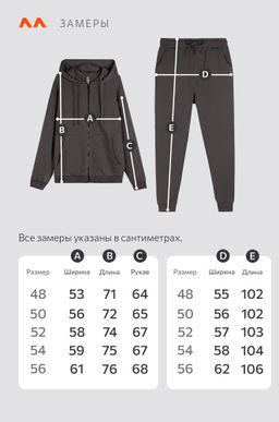 Мужской спортивный костюм из футера трехнитки Happyfox